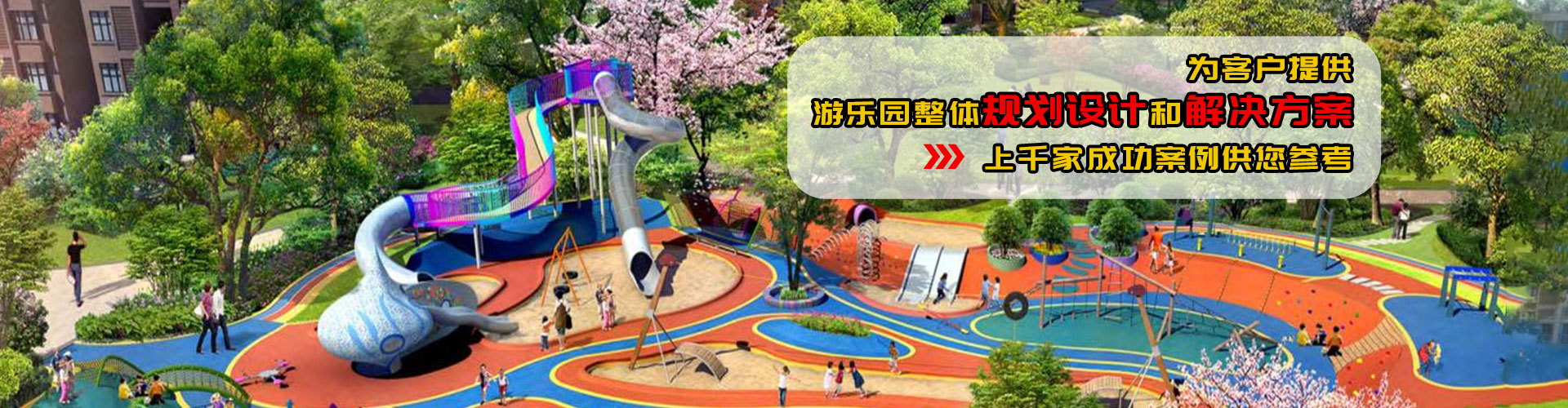 郑州PA捕鱼儿童游乐设备有限公司