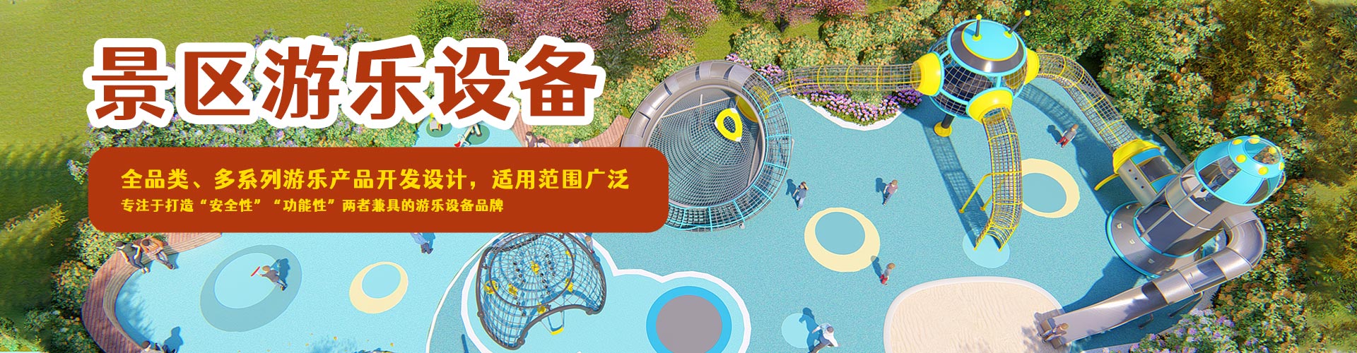 郑州PA捕鱼儿童游乐设备有限公司